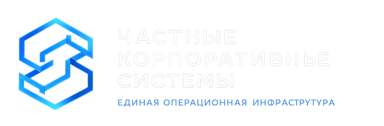 Частные системы